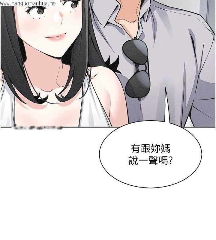 韩国漫画我的掌上明珠韩漫_我的掌上明珠-最终话-从此幸福快乐的四人行在线免费阅读-韩国漫画-第141张图片