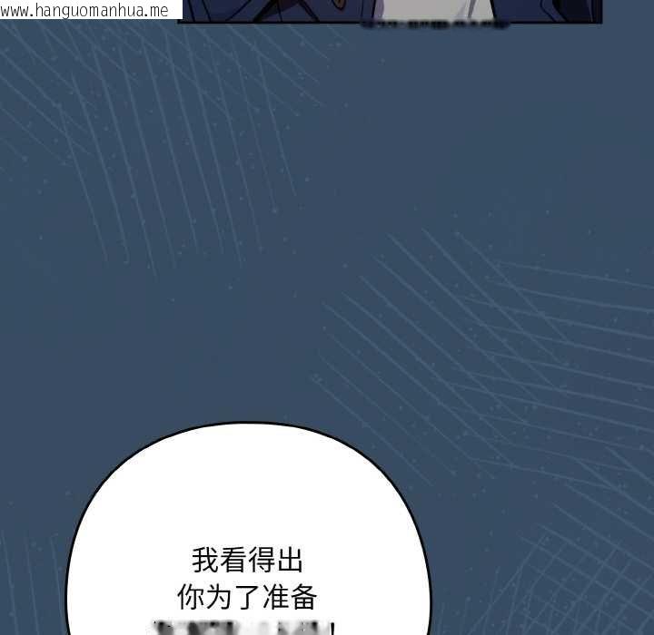 韩国漫画下班后的例行恋爱韩漫_下班后的例行恋爱-第85话在线免费阅读-韩国漫画-第114张图片