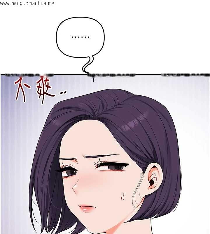 韩国漫画玩转学姐韩漫_玩转学姐-第90话-使出调教姿势加入混战在线免费阅读-韩国漫画-第25张图片