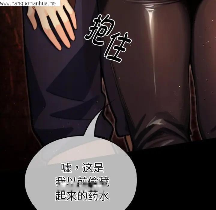 韩国漫画迷雾深处的诱惑/XX地下城韩漫_迷雾深处的诱惑/XX地下城-第3话在线免费阅读-韩国漫画-第34张图片