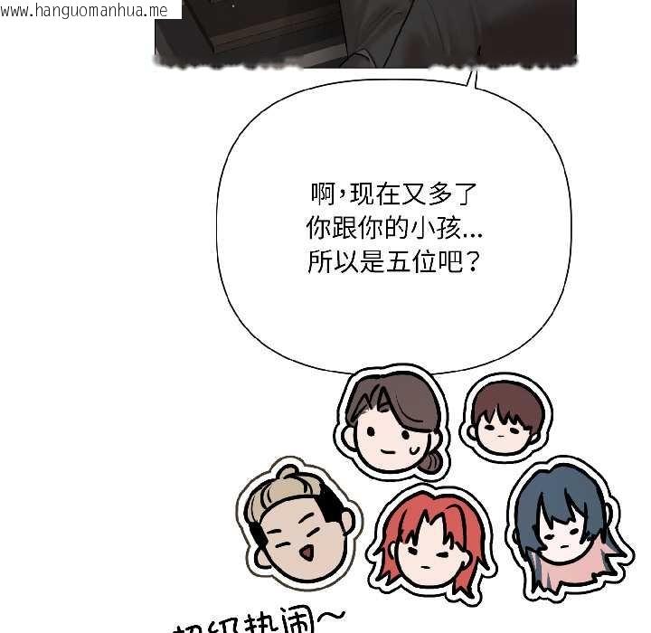 韩国漫画契约的代价/要命的契约韩漫_契约的代价/要命的契约-第5话在线免费阅读-韩国漫画-第97张图片