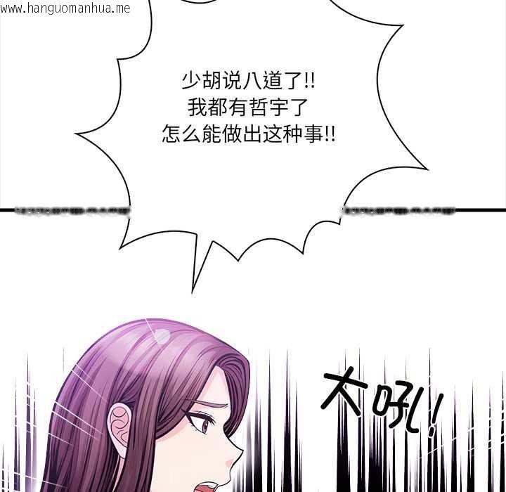 韩国漫画危情十令/任务韩漫_危情十令/任务-第2话在线免费阅读-韩国漫画-第20张图片