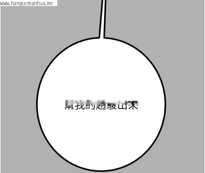 韩国漫画掠夺行动韩漫_掠夺行动-第85话-他操了妳几次?在线免费阅读-韩国漫画-第195张图片