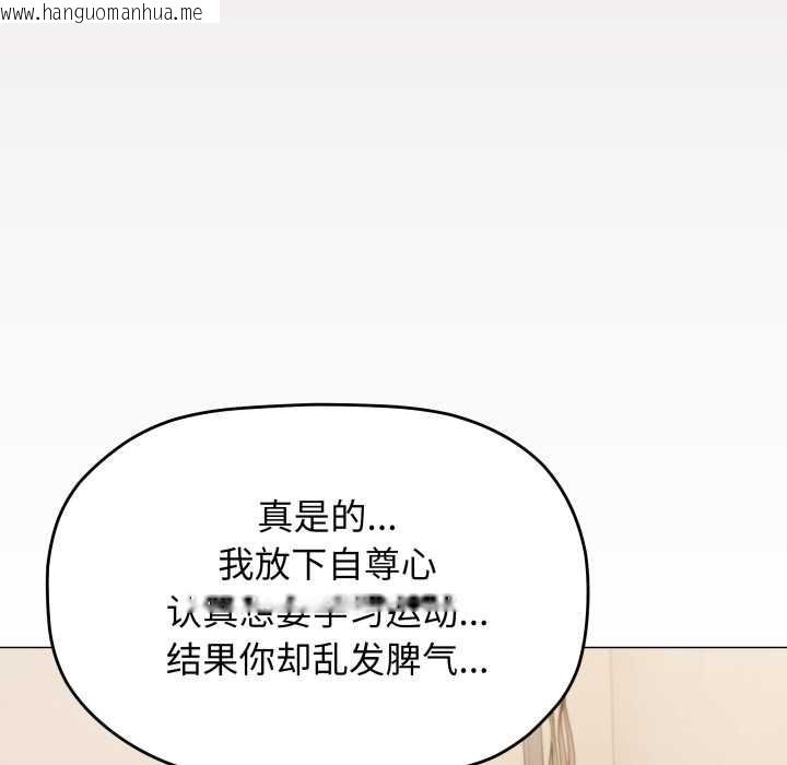 韩国漫画缺德邻居难相处韩漫_缺德邻居难相处-第63话在线免费阅读-韩国漫画-第55张图片
