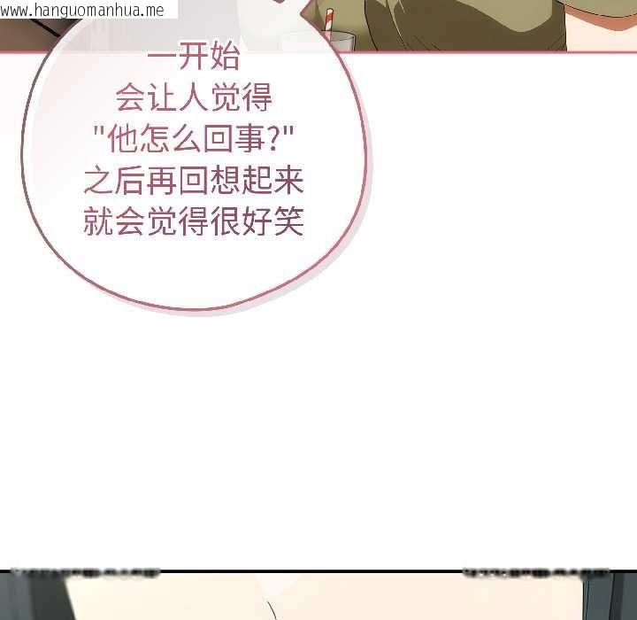 韩国漫画调教开关：第二季韩漫_调教开关：第二季-第17话在线免费阅读-韩国漫画-第128张图片