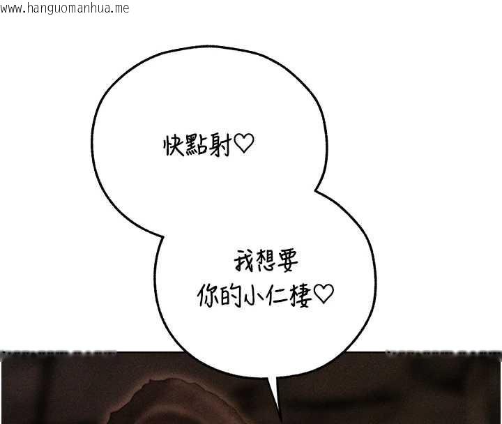 韩国漫画人妻猎人韩漫_人妻猎人-第106话-魅魔攻略法打完收工!在线免费阅读-韩国漫画-第25张图片