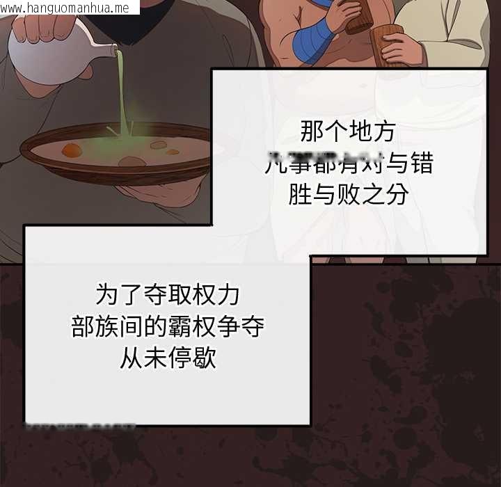 韩国漫画公主殿下要收种子啦！/公主抢孕大作战韩漫_公主殿下要收种子啦！/公主抢孕大作战-第13话在线免费阅读-韩国漫画-第20张图片