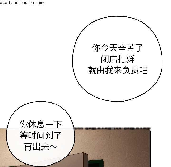 韩国漫画调教开关：第二季韩漫_调教开关：第二季-第17话在线免费阅读-韩国漫画-第134张图片