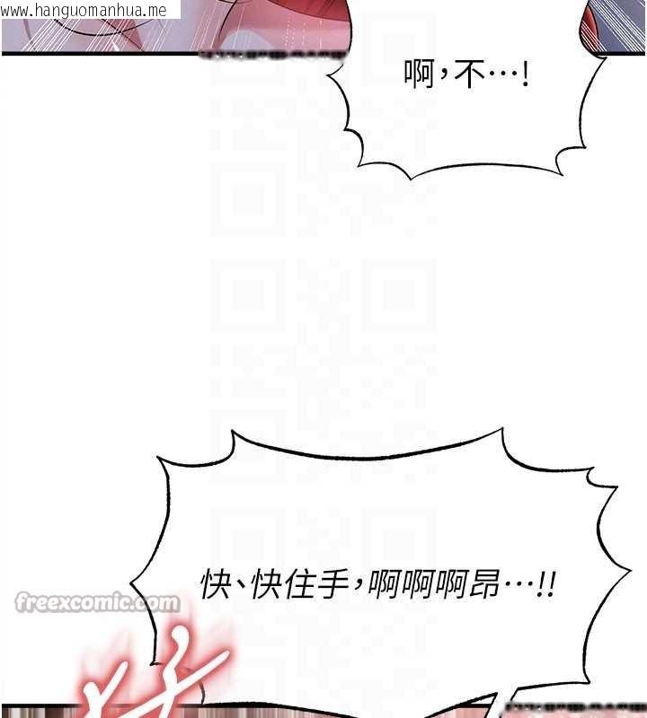 韩国漫画足球型男脱单指南韩漫_足球型男脱单指南-第43话-公布奥运代表队名单在线免费阅读-韩国漫画-第112张图片