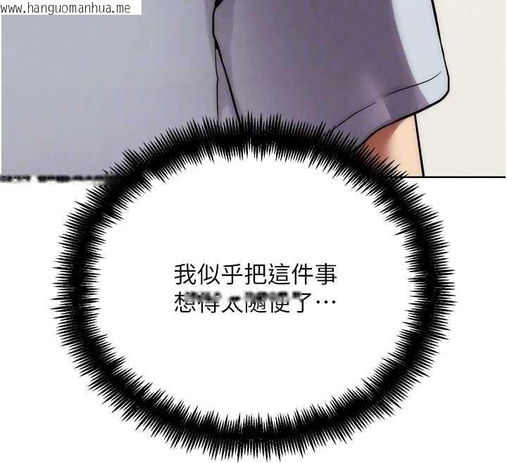 韩国漫画G斗吧!真人肉搏王韩漫_G斗吧!真人肉搏王-第31话-青梅竹马的诱人上围在线免费阅读-韩国漫画-第88张图片