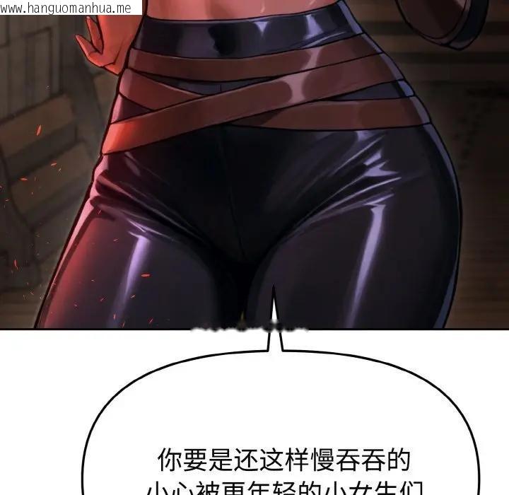 韩国漫画迷雾深处的诱惑/XX地下城韩漫_迷雾深处的诱惑/XX地下城-第1话在线免费阅读-韩国漫画-第117张图片