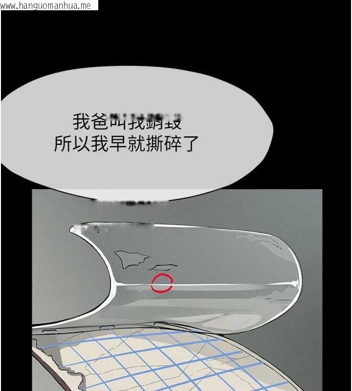 韩国漫画尸变家园:以身相许韩漫_尸变家园:以身相许-第24话-男女累积信任的方法在线免费阅读-韩国漫画-第134张图片