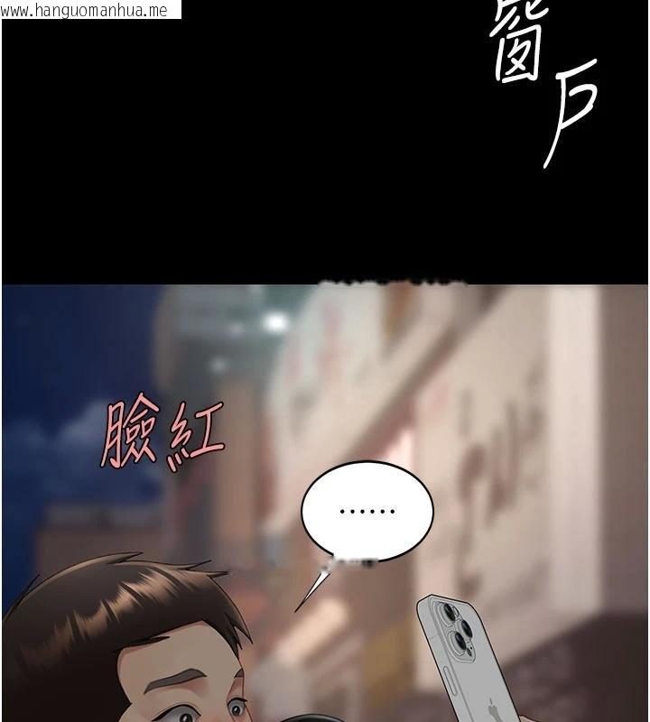 韩国漫画复仇母女丼韩漫_复仇母女丼-第131话-可荞的赎罪之路在线免费阅读-韩国漫画-第3张图片