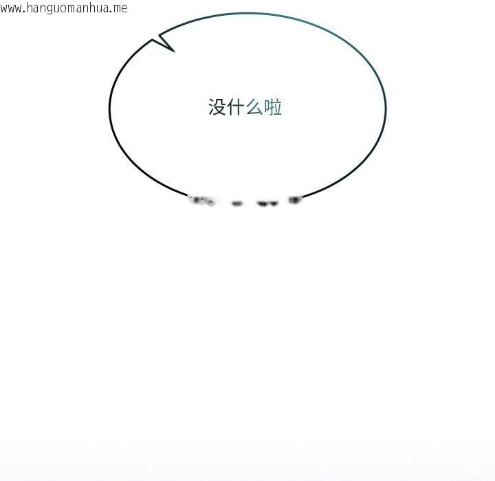 韩国漫画男人止步韩漫_男人止步-第34话在线免费阅读-韩国漫画-第159张图片