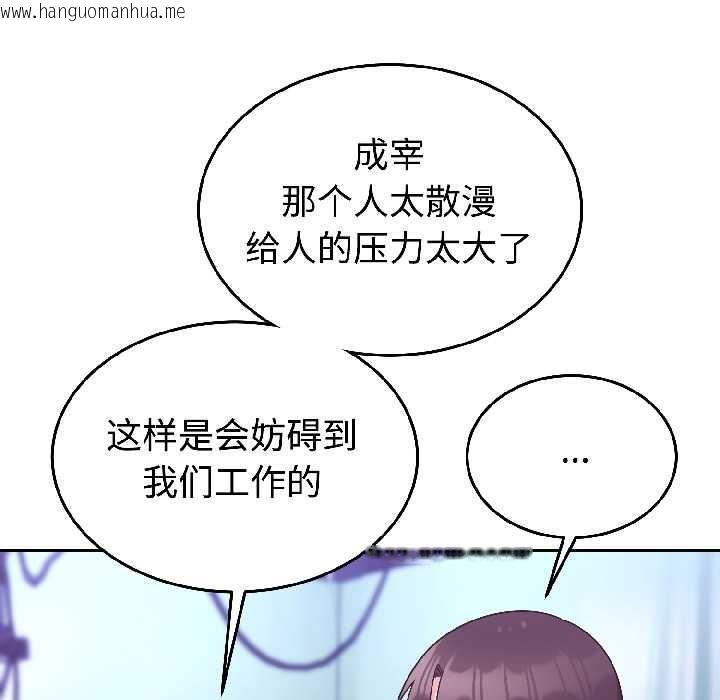 韩国漫画难言之秘韩漫_难言之秘-第30话在线免费阅读-韩国漫画-第164张图片