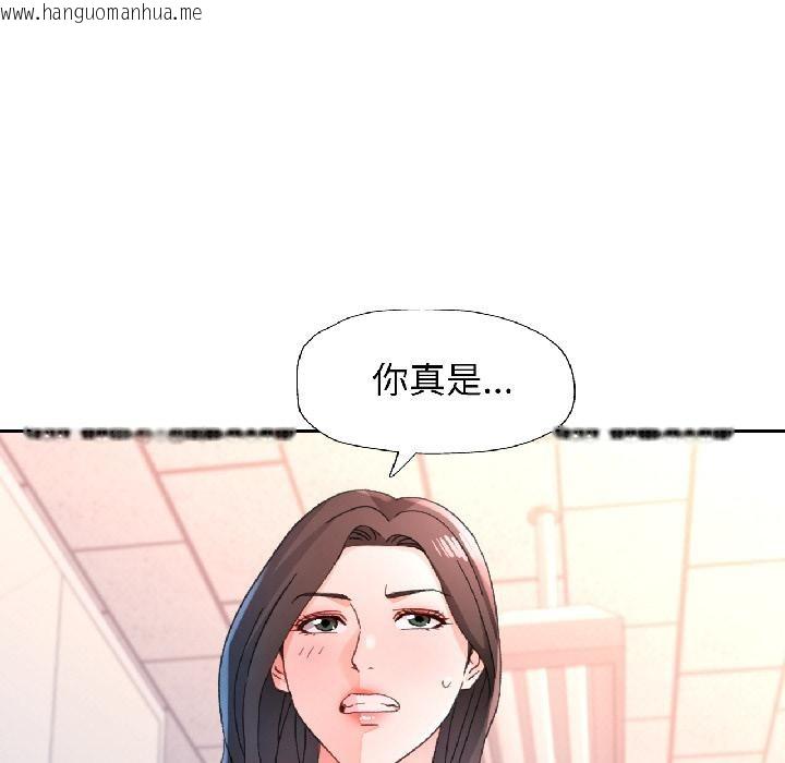 韩国漫画脱轨关系韩漫_脱轨关系-第84话在线免费阅读-韩国漫画-第130张图片