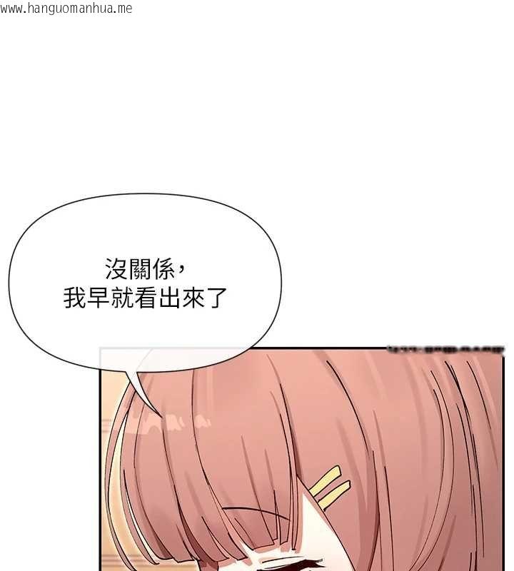 韩国漫画女神都在看这些?韩漫_女神都在看这些?-第64话-小宇争夺战在线免费阅读-韩国漫画-第36张图片