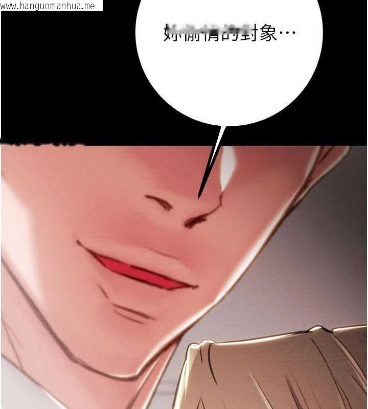 韩国漫画掠夺行动韩漫_掠夺行动-第85话-他操了妳几次?在线免费阅读-韩国漫画-第86张图片