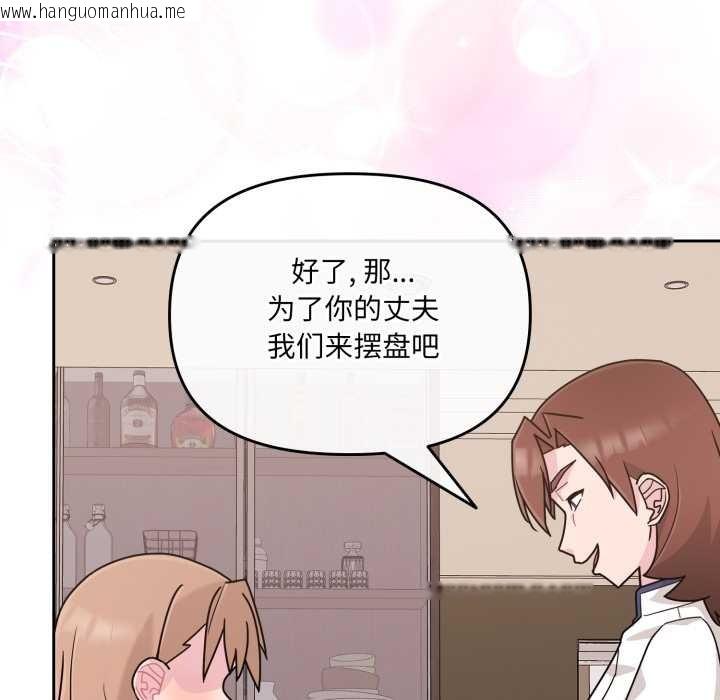 韩国漫画爱的调味课/新娘料理课程韩漫_爱的调味课/新娘料理课程-第6话在线免费阅读-韩国漫画-第141张图片