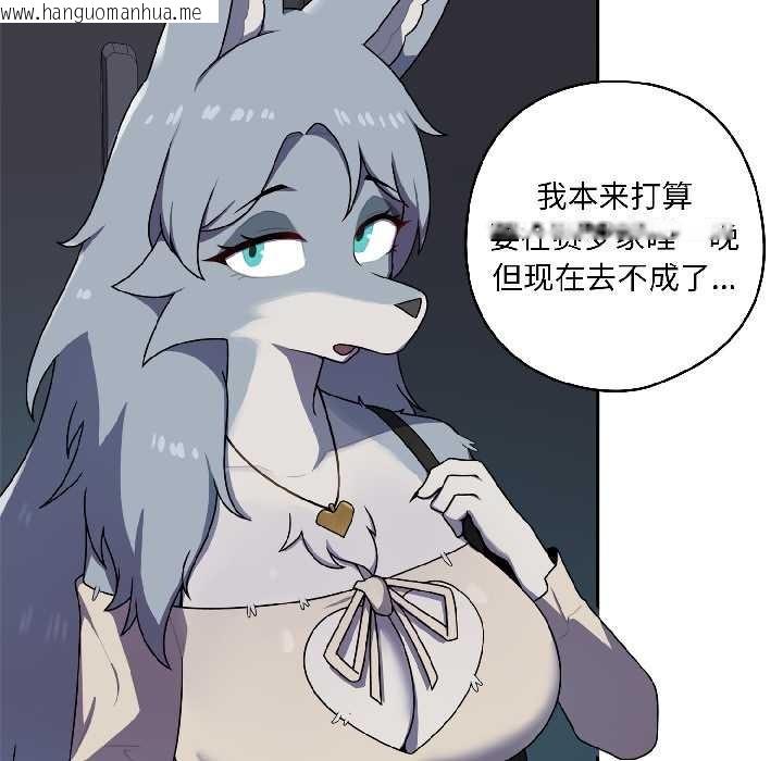 韩国漫画野兽的王国/野兽的乐章韩漫_野兽的王国/野兽的乐章-第2话在线免费阅读-韩国漫画-第24张图片