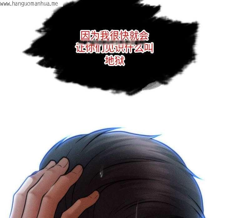 韩国漫画会长家的小儿子韩漫_会长家的小儿子-第45话在线免费阅读-韩国漫画-第53张图片