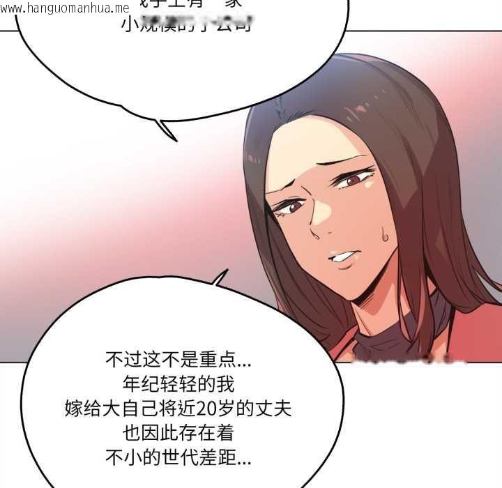 韩国漫画爸爸也疯狂韩漫_爸爸也疯狂-第39话在线免费阅读-韩国漫画-第37张图片