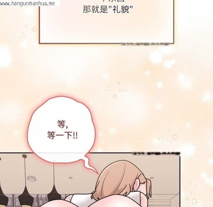 韩国漫画爱的调味课/新娘料理课程韩漫_爱的调味课/新娘料理课程-第4话在线免费阅读-韩国漫画-第204张图片