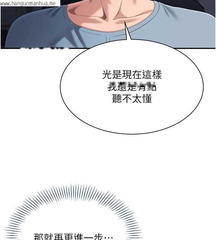 韩国漫画倒追游戏韩漫_倒追游戏-第29话-妳被威胁还这么享受啊在线免费阅读-韩国漫画-第35张图片