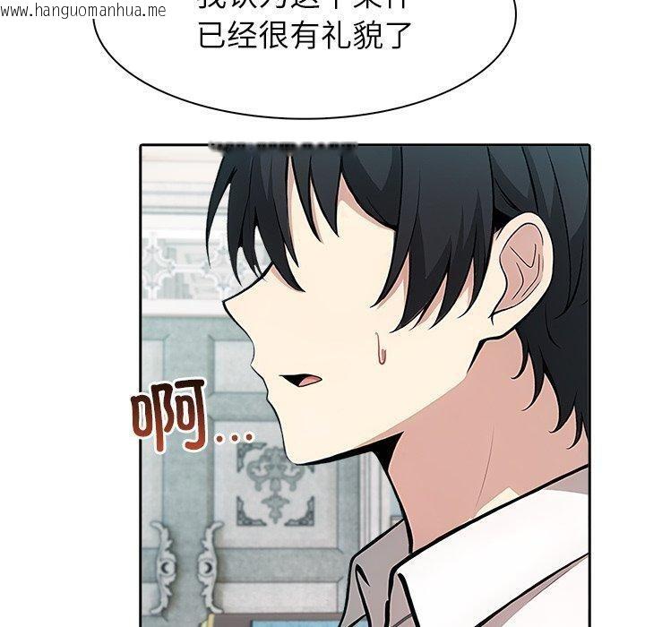 韩国漫画异世界骑士团长韩漫_异世界骑士团长-第45话在线免费阅读-韩国漫画-第20张图片