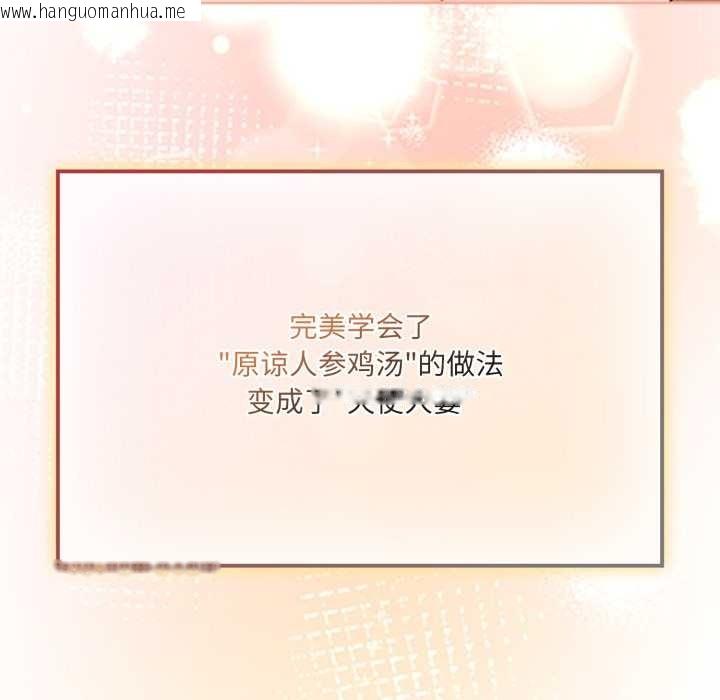 韩国漫画爱的调味课/新娘料理课程韩漫_爱的调味课/新娘料理课程-第6话在线免费阅读-韩国漫画-第147张图片