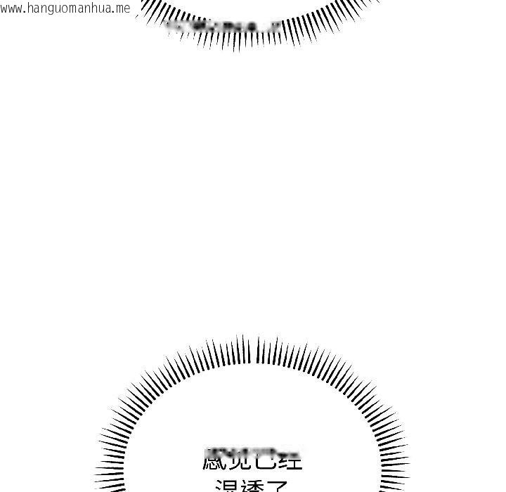 韩国漫画错位的星辰/今天也要加油韩漫_错位的星辰/今天也要加油-第24话在线免费阅读-韩国漫画-第96张图片