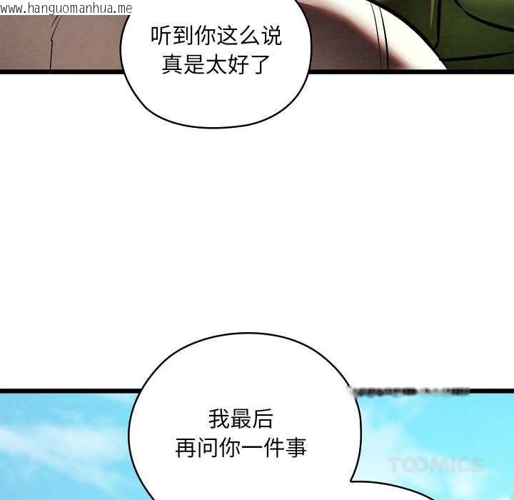 韩国漫画亲密宝鉴韩漫_亲密宝鉴-第48话在线免费阅读-韩国漫画-第92张图片