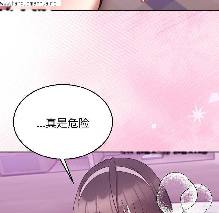 韩国漫画难言之秘韩漫_难言之秘-第30话在线免费阅读-韩国漫画-第88张图片