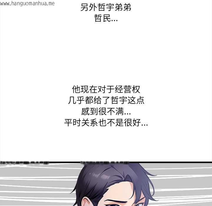 韩国漫画危情十令/任务韩漫_危情十令/任务-第4话在线免费阅读-韩国漫画-第29张图片