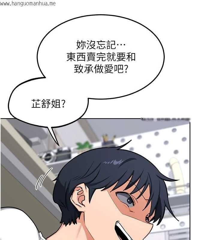 韩国漫画熟女交换计划韩漫_熟女交换计划-第49话-可优阿姨的泳衣诱惑在线免费阅读-韩国漫画-第184张图片