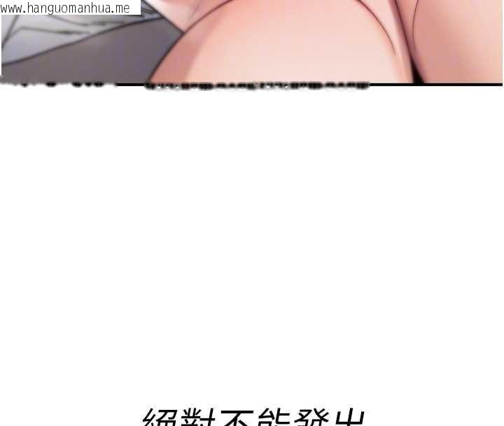 韩国漫画诅咒性转物语韩漫_诅咒性转物语-第7话-把套子夹掉的极品名器在线免费阅读-韩国漫画-第80张图片