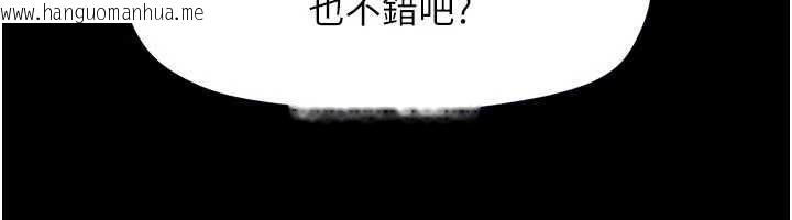 韩国漫画韶恩韩漫_韶恩-第79话-就当作是被我强奸在线免费阅读-韩国漫画-第129张图片