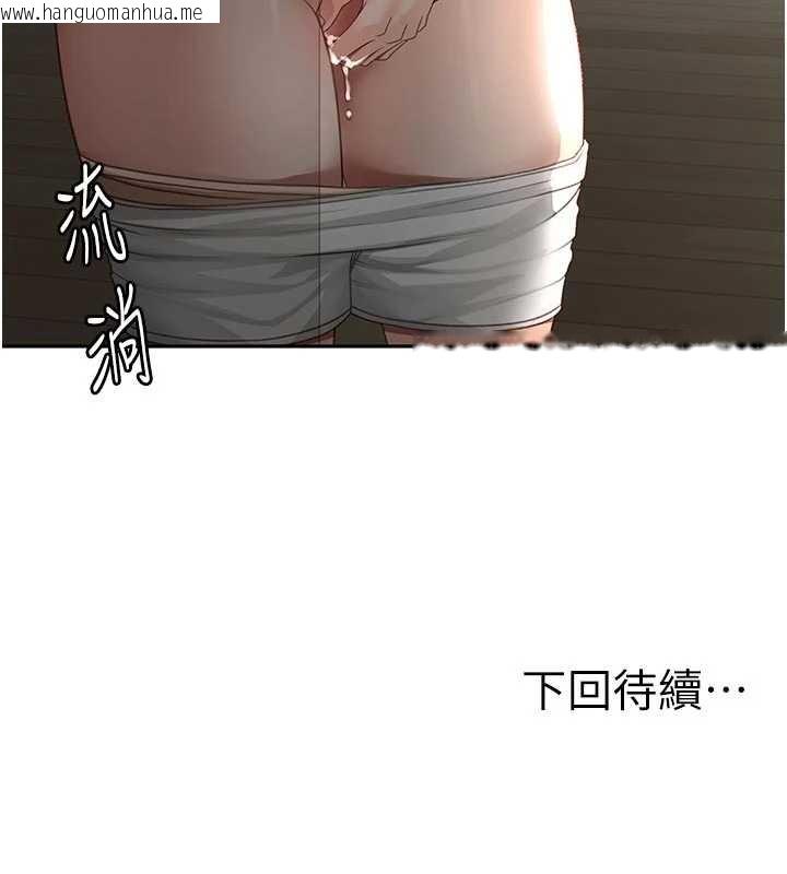 韩国漫画顶加套房的春天韩漫_顶加套房的春天-第49话-羞耻心爆表的性爱在线免费阅读-韩国漫画-第151张图片