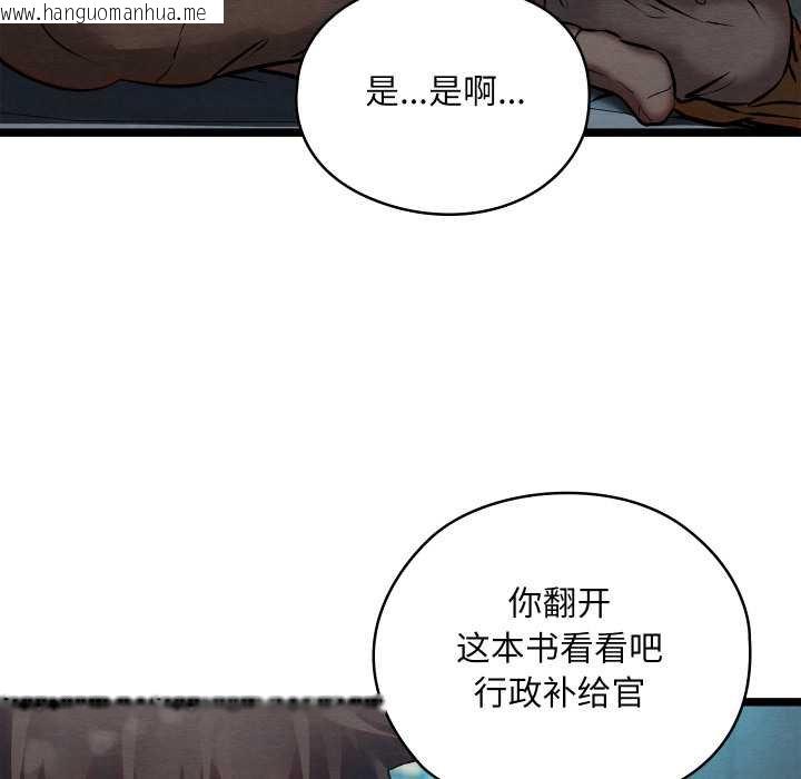 韩国漫画亲密宝鉴韩漫_亲密宝鉴-第49话在线免费阅读-韩国漫画-第92张图片
