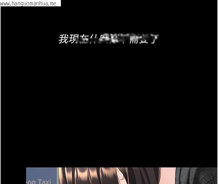 韩国漫画复仇母女丼韩漫_复仇母女丼-第132话-我愿为你做牛做马在线免费阅读-韩国漫画-第4张图片