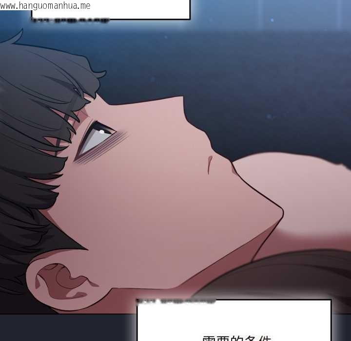 韩国漫画喵来的恋爱韩漫_喵来的恋爱-第49话在线免费阅读-韩国漫画-第73张图片