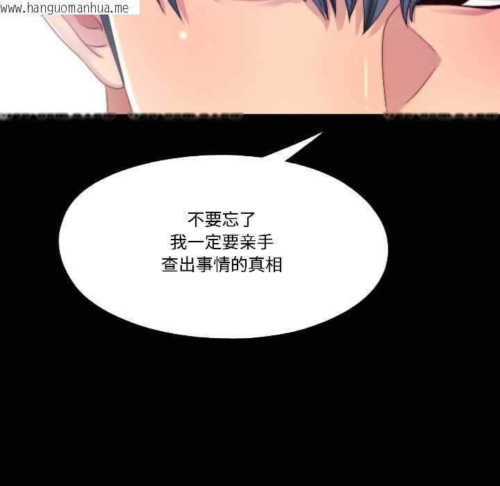 韩国漫画隐秘的同居韩漫_隐秘的同居-第14话在线免费阅读-韩国漫画-第10张图片