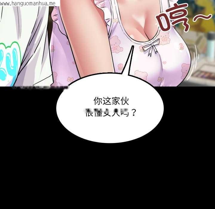 韩国漫画房间里的心跳韩漫_房间里的心跳-第12话在线免费阅读-韩国漫画-第139张图片