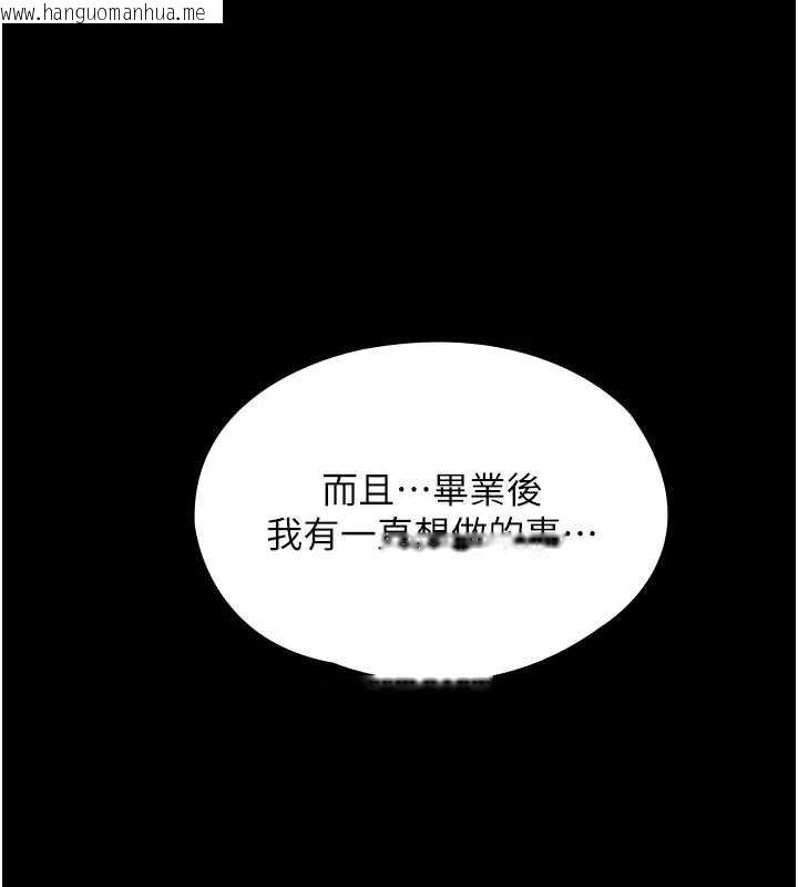 韩国漫画守护妳韩漫_守护妳-第11话-下雪的初夜在线免费阅读-韩国漫画-第5张图片