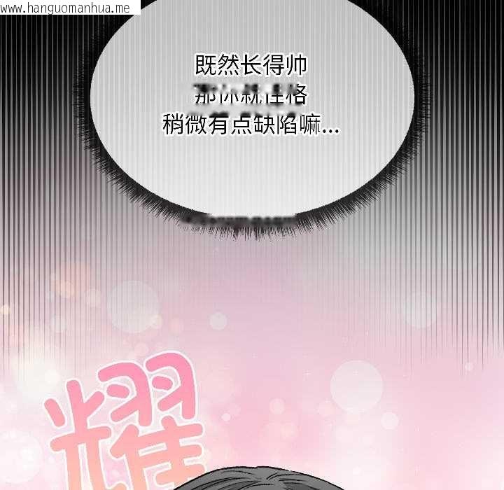 韩国漫画匿名圈套/欢迎登录匿名乐园韩漫_匿名圈套/欢迎登录匿名乐园-第1话在线免费阅读-韩国漫画-第257张图片