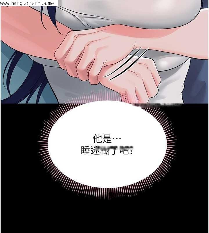 韩国漫画幼惑韩漫_幼惑-第9话-老师小嘴好温暖在线免费阅读-韩国漫画-第90张图片