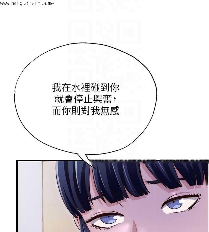韩国漫画民宿精营中韩漫_民宿精营中-第39话-色色的眼镜妹在线免费阅读-韩国漫画-第33张图片
