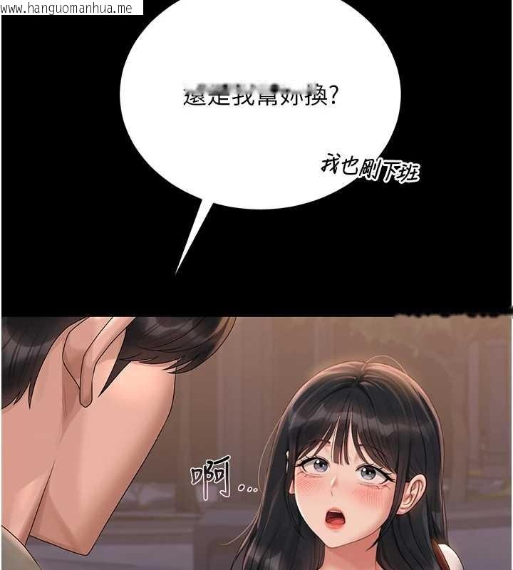 韩国漫画猎艳管理员韩漫_猎艳管理员-第19话-需要「安慰」就告诉我在线免费阅读-韩国漫画-第114张图片