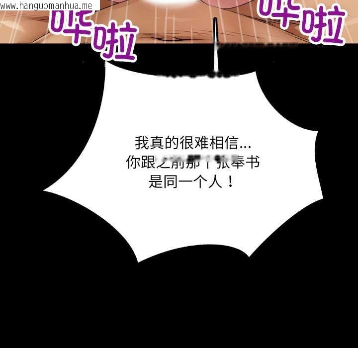 韩国漫画房间里的心跳韩漫_房间里的心跳-第14话在线免费阅读-韩国漫画-第73张图片