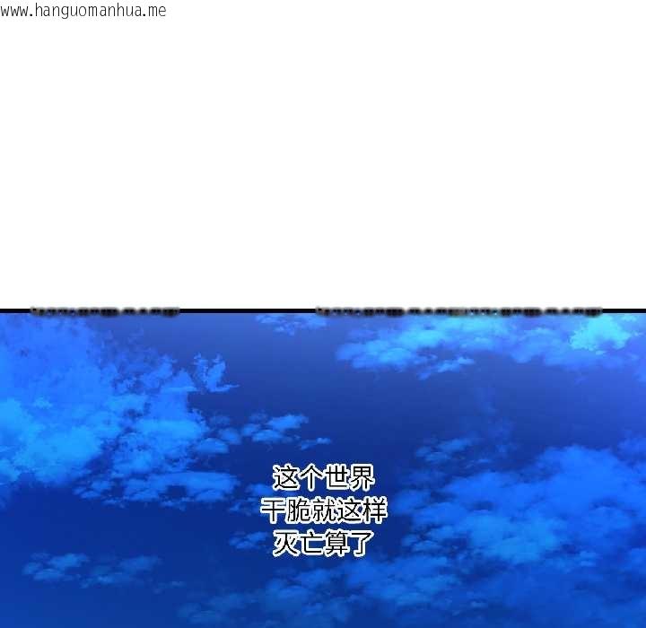 韩国漫画我的傻瓜男友韩漫_我的傻瓜男友-第39话在线免费阅读-韩国漫画-第136张图片